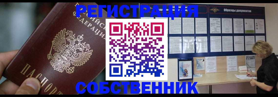 прописка для кредита в Угличе