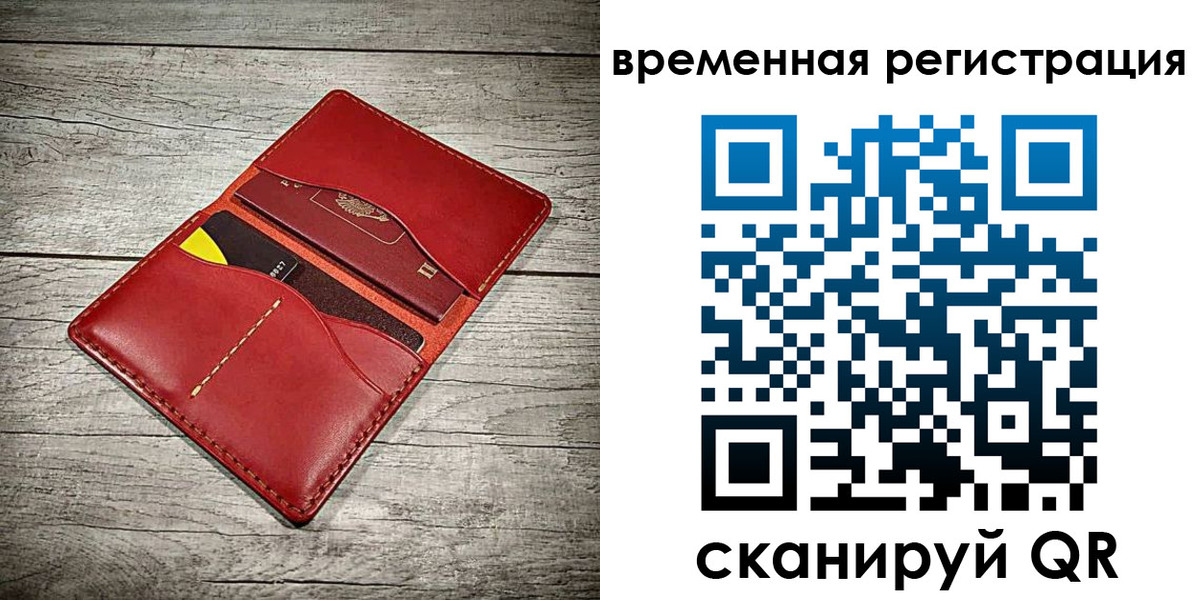 прописка иностранных граждан в Угличе