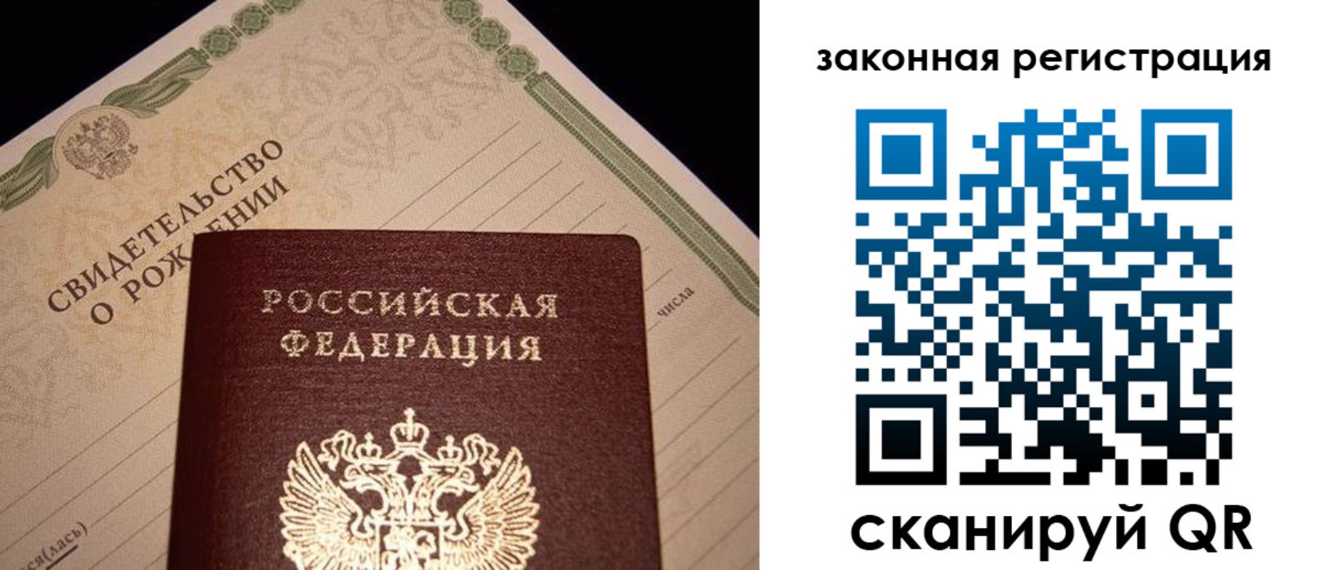 прописка для работы в Угличе