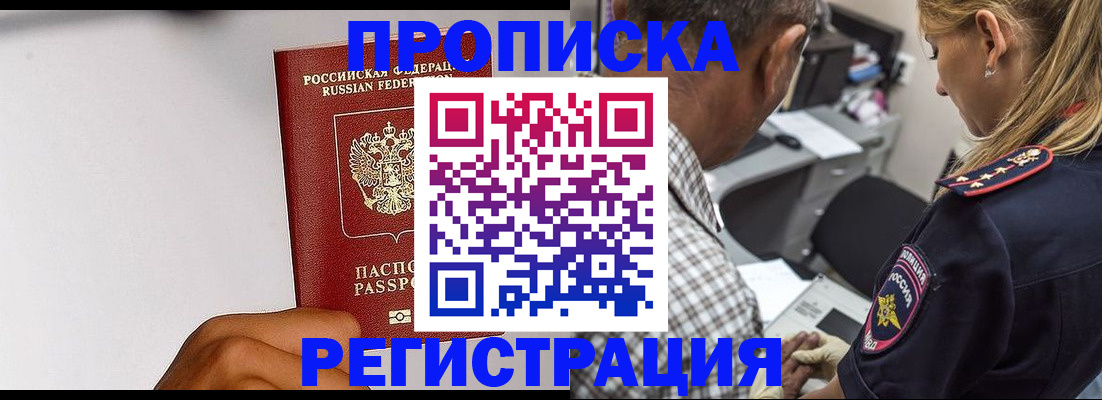 временная регистрация надежно в Угличе
