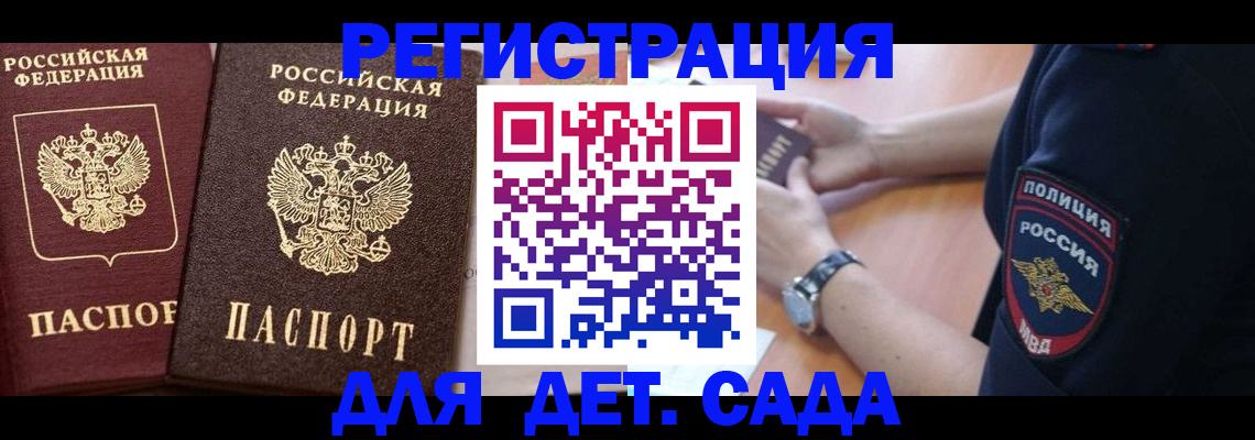 временная регистрация в Угличе