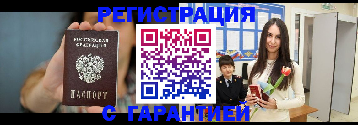временная регистрация гарантия в Угличе